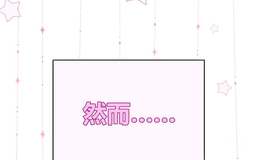 妖怪混圈指南 - 第10话 初次相遇 - 第74张图