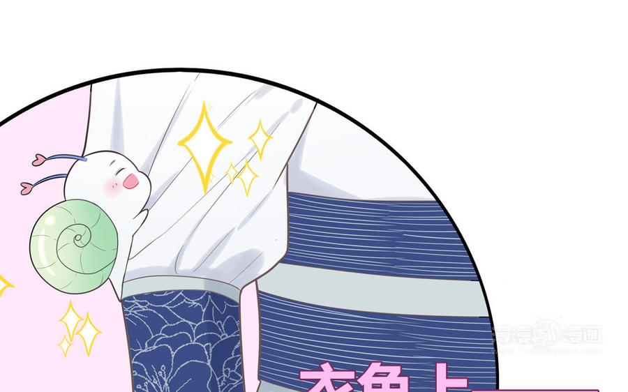 妖怪混圈指南 - 第10话 初次相遇 - 第65张图