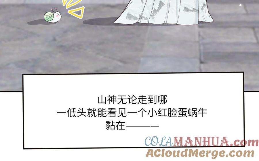 妖怪混圈指南 - 第10话 初次相遇 - 第64张图