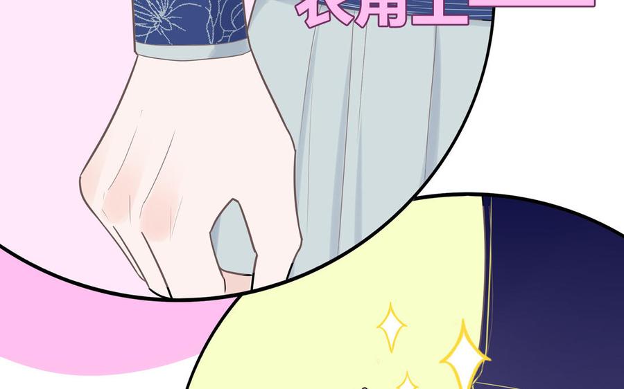 妖怪混圈指南 - 第10话 初次相遇 - 第66张图