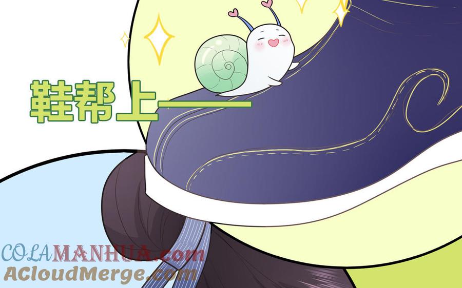 妖怪混圈指南 - 第10话 初次相遇 - 第67张图