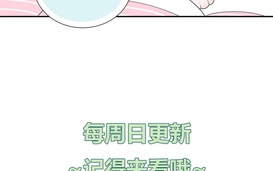 妖怪混圈指南 - 第10话 初次相遇 - 第87张图