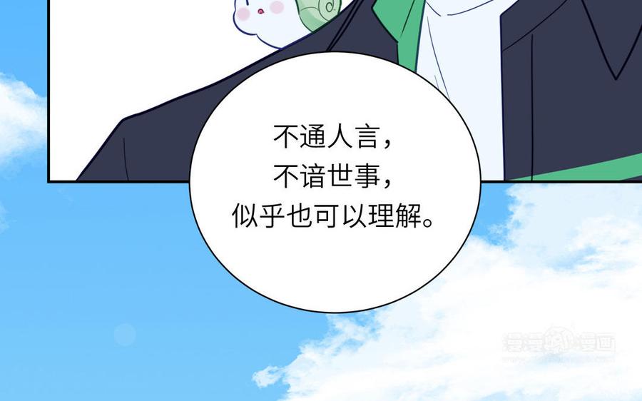 妖怪混圈指南 - 第109话 被妖缠上了！ - 第65张图