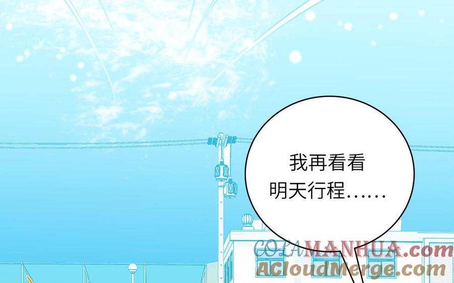 妖怪混圈指南 - 第109话 被妖缠上了！ - 第31张图