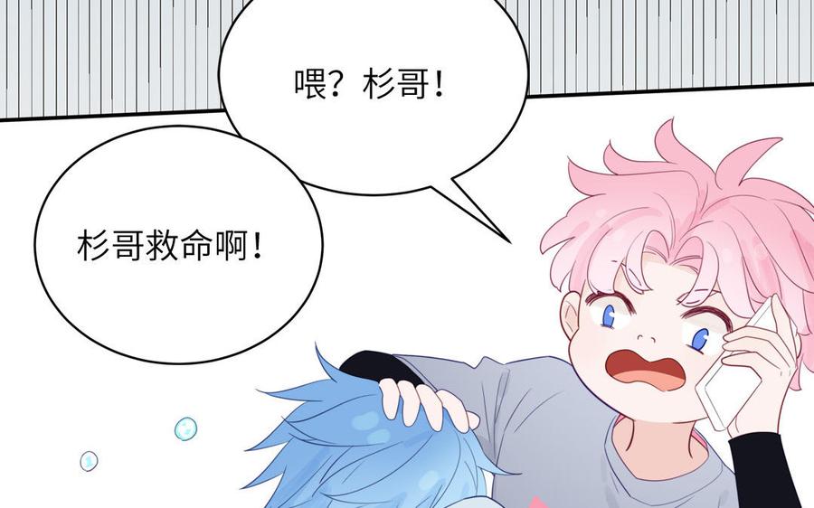 妖怪混圈指南 - 第109话 被妖缠上了！ - 第56张图