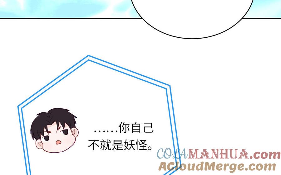 妖怪混圈指南 - 第109话 被妖缠上了！ - 第58张图