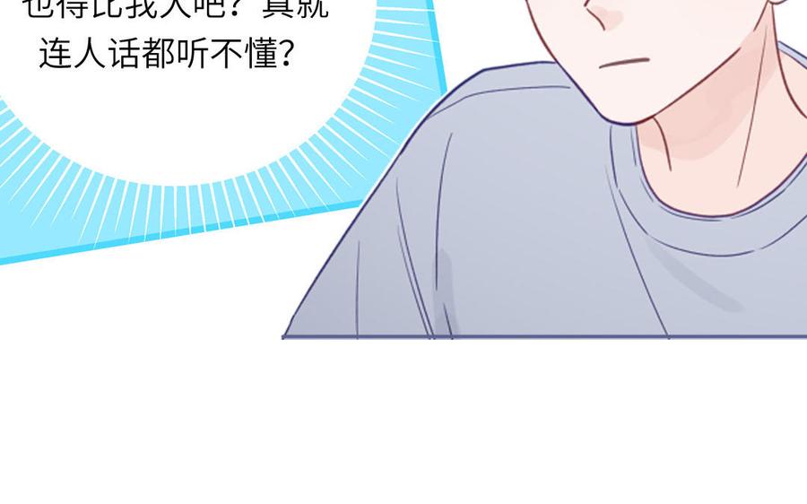 妖怪混圈指南 - 第109话 被妖缠上了！ - 第41张图