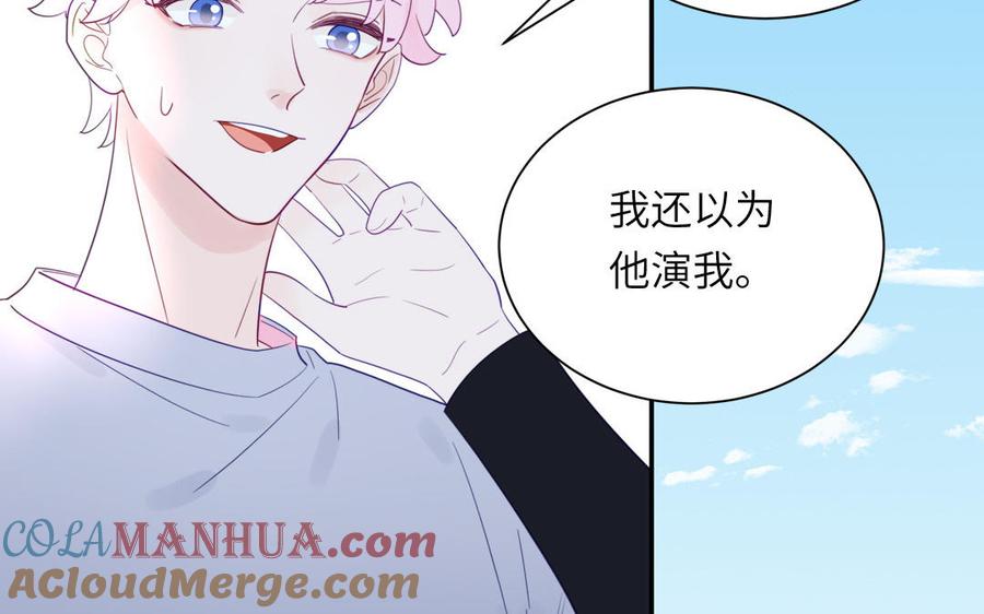 妖怪混圈指南 - 第109话 被妖缠上了！ - 第67张图