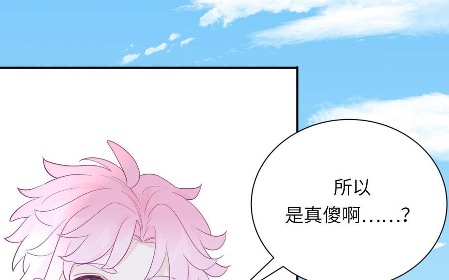 妖怪混圈指南 - 第109话 被妖缠上了！ - 第66张图