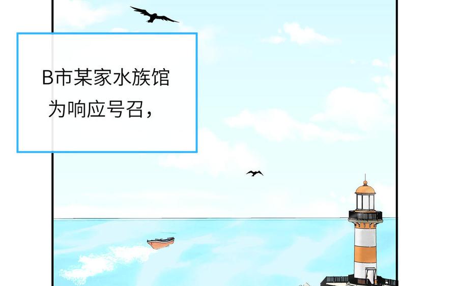 妖怪混圈指南 - 第109话 被妖缠上了！ - 第8张图