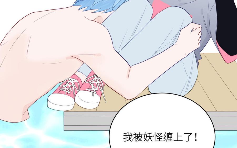 妖怪混圈指南 - 第109话 被妖缠上了！ - 第57张图