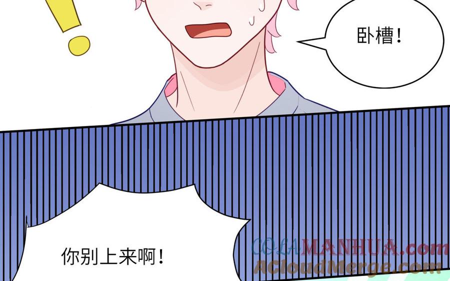 妖怪混圈指南 - 第109话 被妖缠上了！ - 第52张图