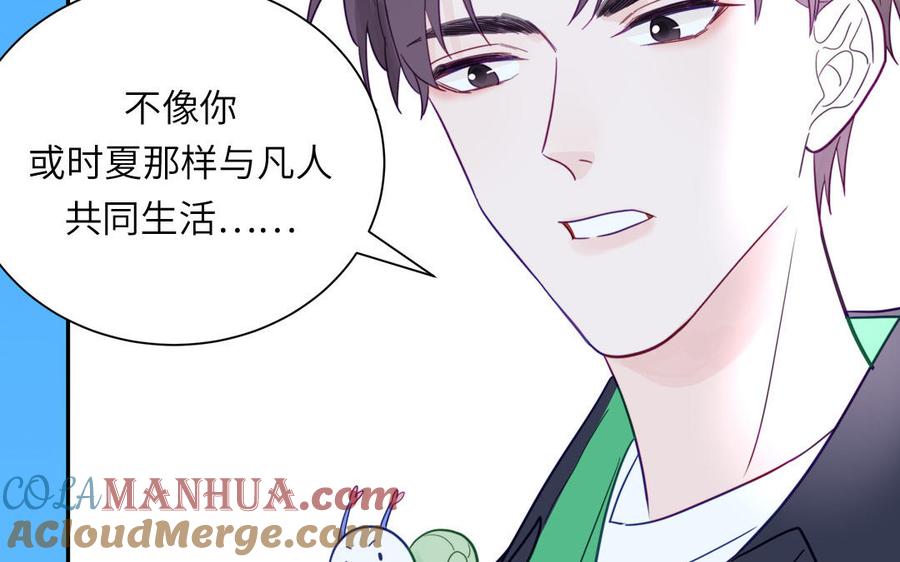 妖怪混圈指南 - 第109话 被妖缠上了！ - 第64张图