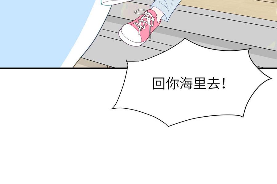 妖怪混圈指南 - 第109话 被妖缠上了！ - 第44张图