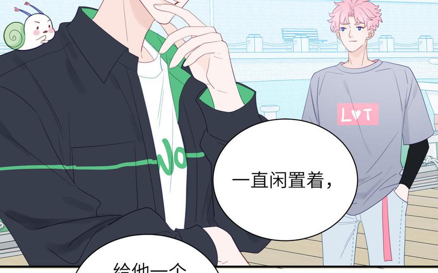 妖怪混圈指南 - 第109话 被妖缠上了！ - 第74张图