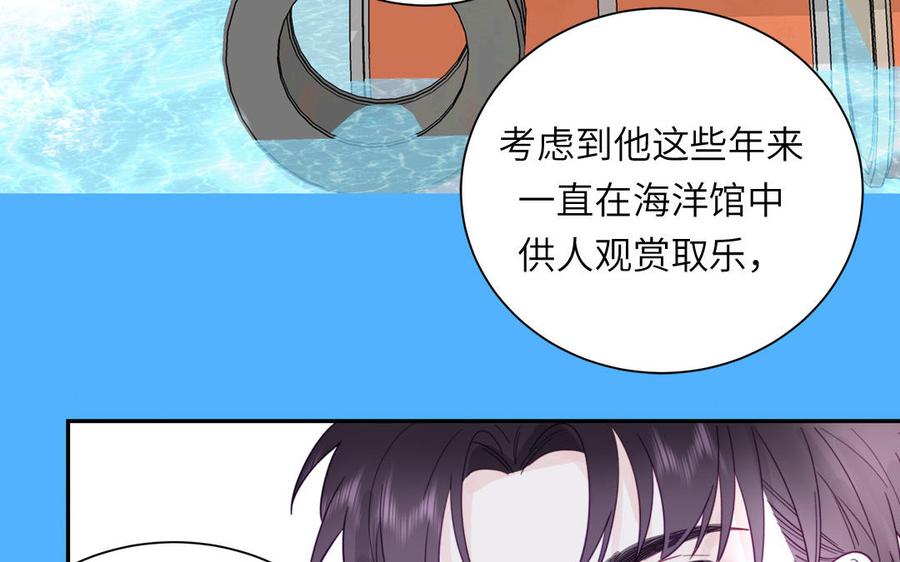 妖怪混圈指南 - 第109话 被妖缠上了！ - 第63张图
