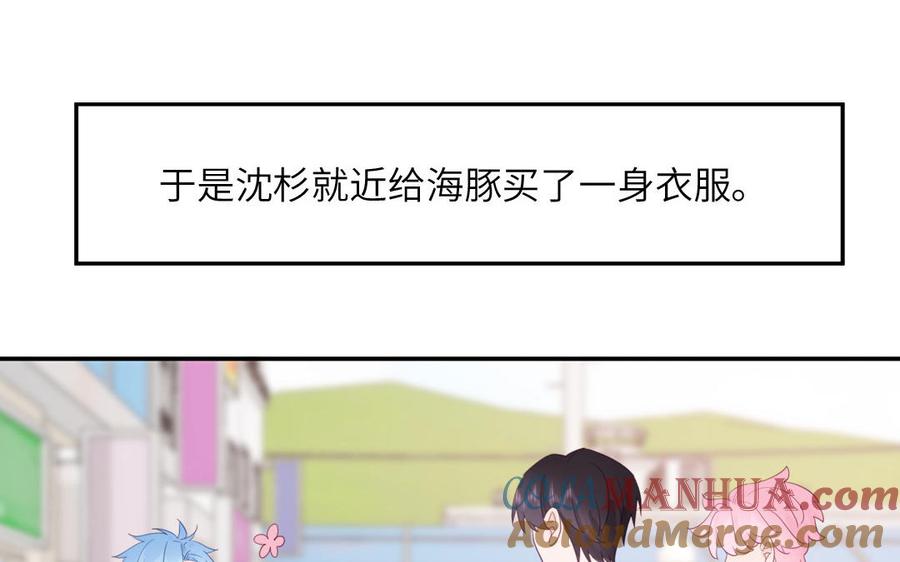 妖怪混圈指南 - 第109话 被妖缠上了！ - 第76张图