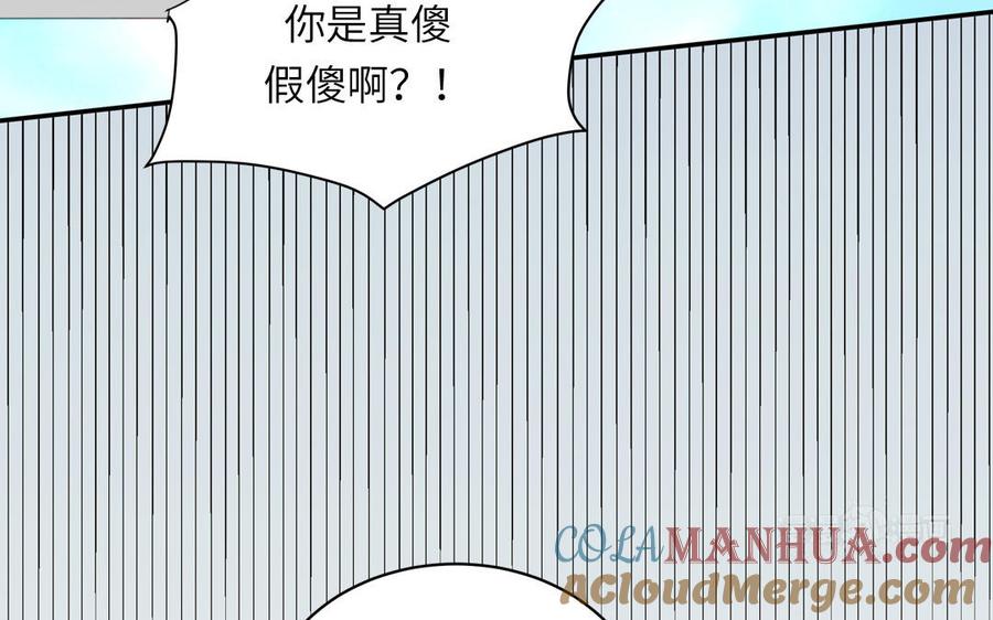 妖怪混圈指南 - 第109话 被妖缠上了！ - 第55张图