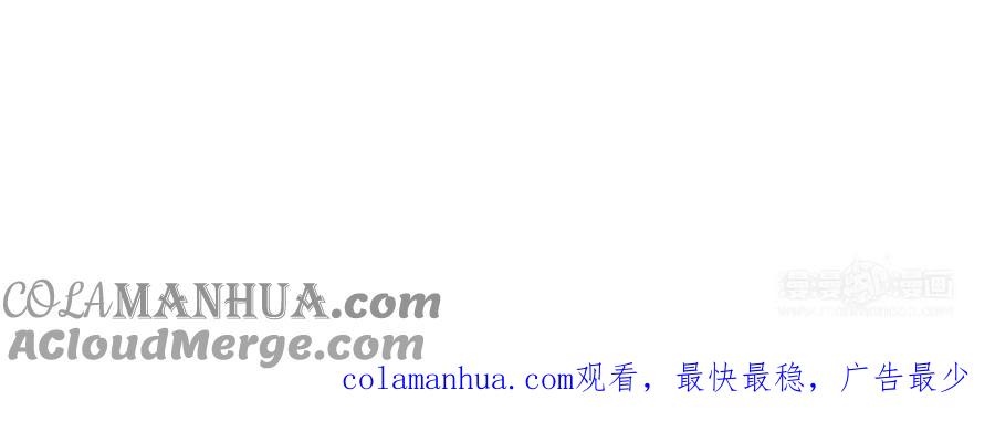 妖怪混圈指南 - 第109话 被妖缠上了！ - 第85张图