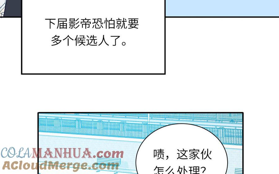 妖怪混圈指南 - 第109话 被妖缠上了！ - 第70张图