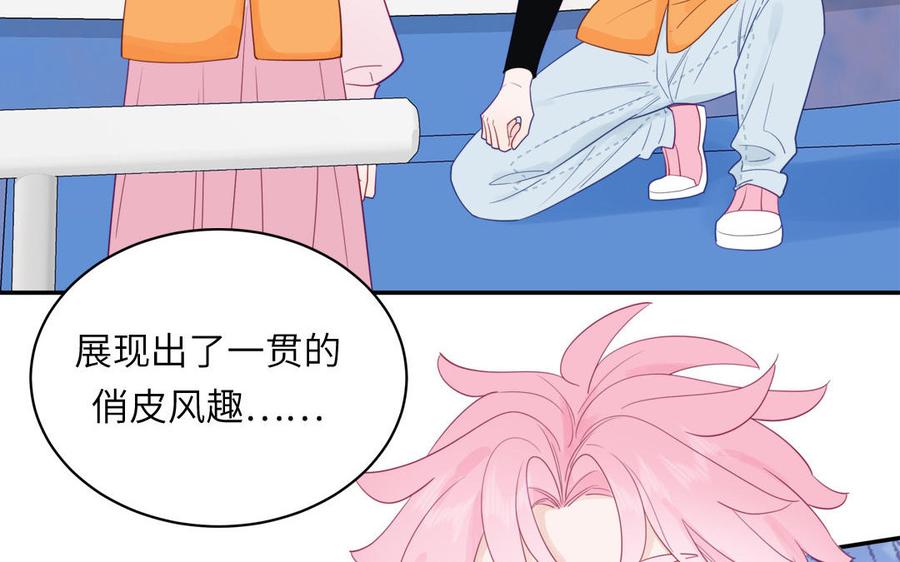 妖怪混圈指南 - 第109话 被妖缠上了！ - 第21张图