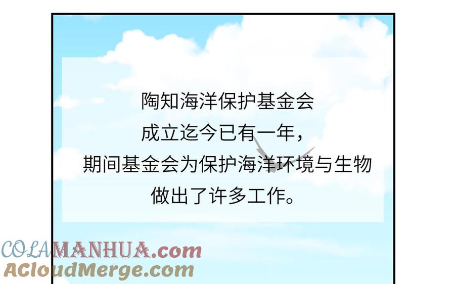 妖怪混圈指南 - 第109话 被妖缠上了！ - 第7张图