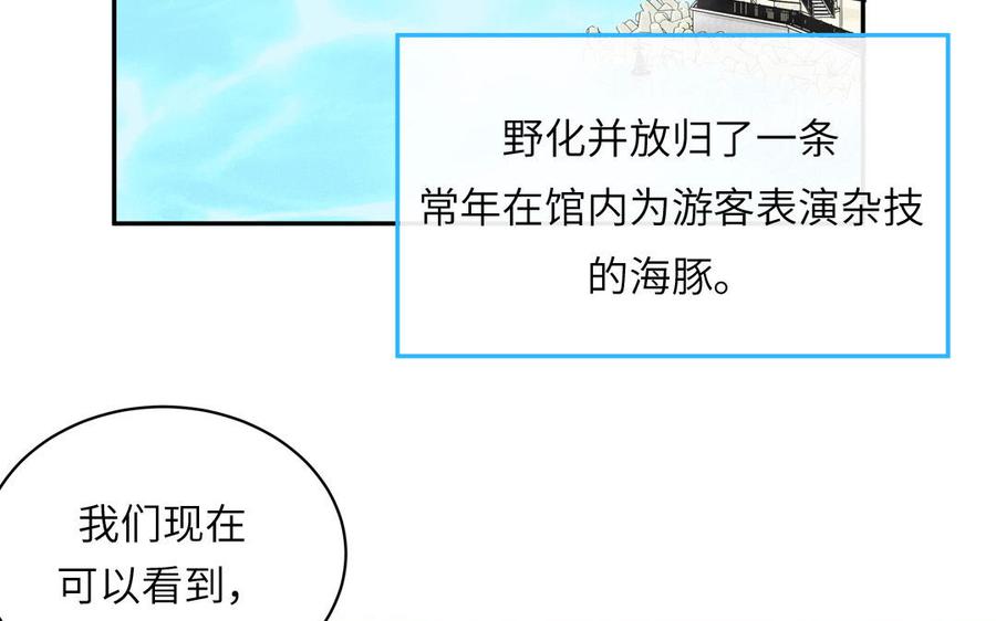 妖怪混圈指南 - 第109话 被妖缠上了！ - 第9张图