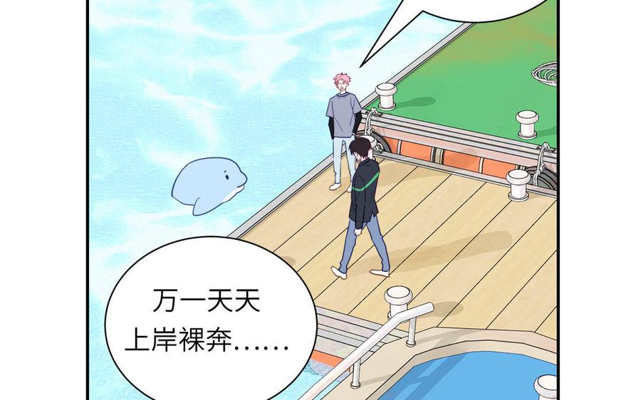 妖怪混圈指南 - 第109话 被妖缠上了！ - 第72张图