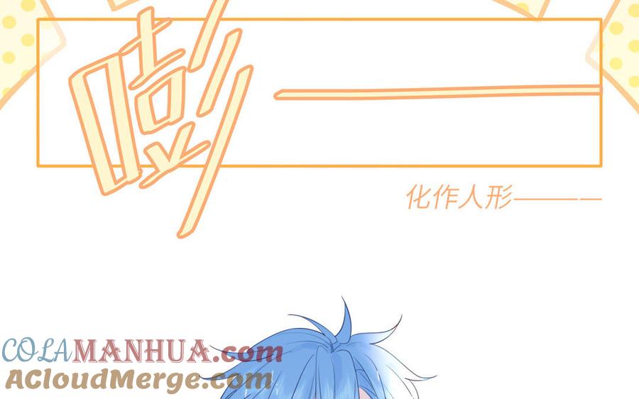 妖怪混圈指南 - 第109话 被妖缠上了！ - 第46张图