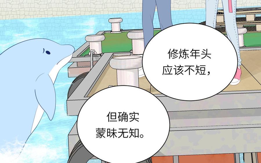 妖怪混圈指南 - 第109话 被妖缠上了！ - 第62张图