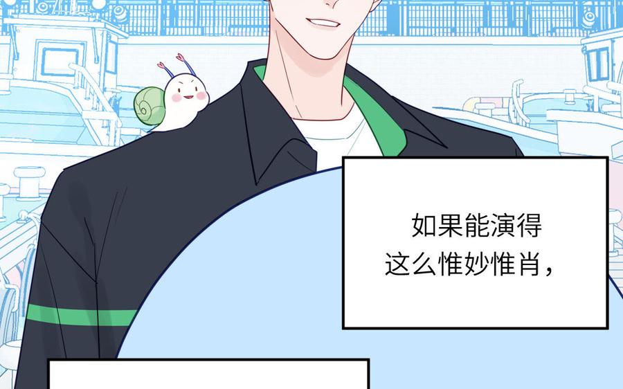 妖怪混圈指南 - 第109话 被妖缠上了！ - 第69张图