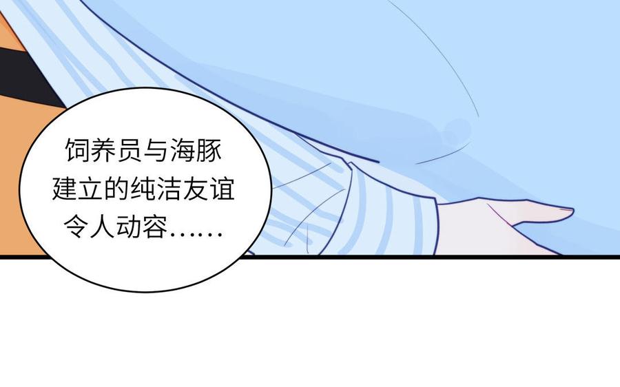 妖怪混圈指南 - 第109话 被妖缠上了！ - 第14张图