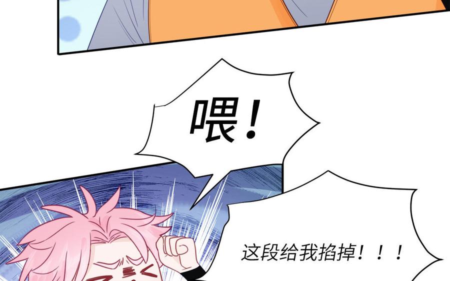 妖怪混圈指南 - 第109话 被妖缠上了！ - 第23张图