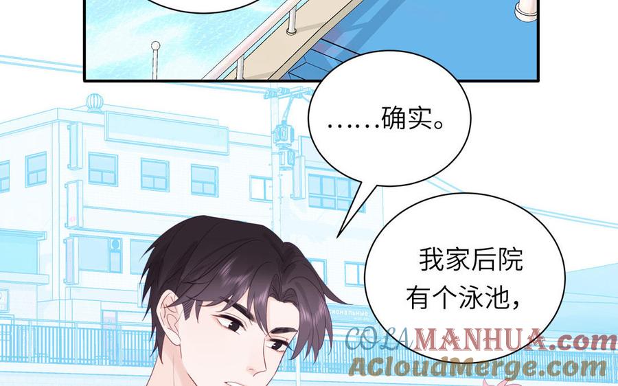 妖怪混圈指南 - 第109话 被妖缠上了！ - 第73张图