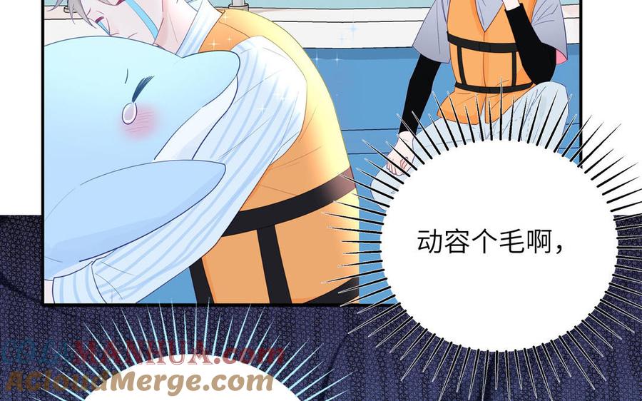 妖怪混圈指南 - 第109话 被妖缠上了！ - 第16张图