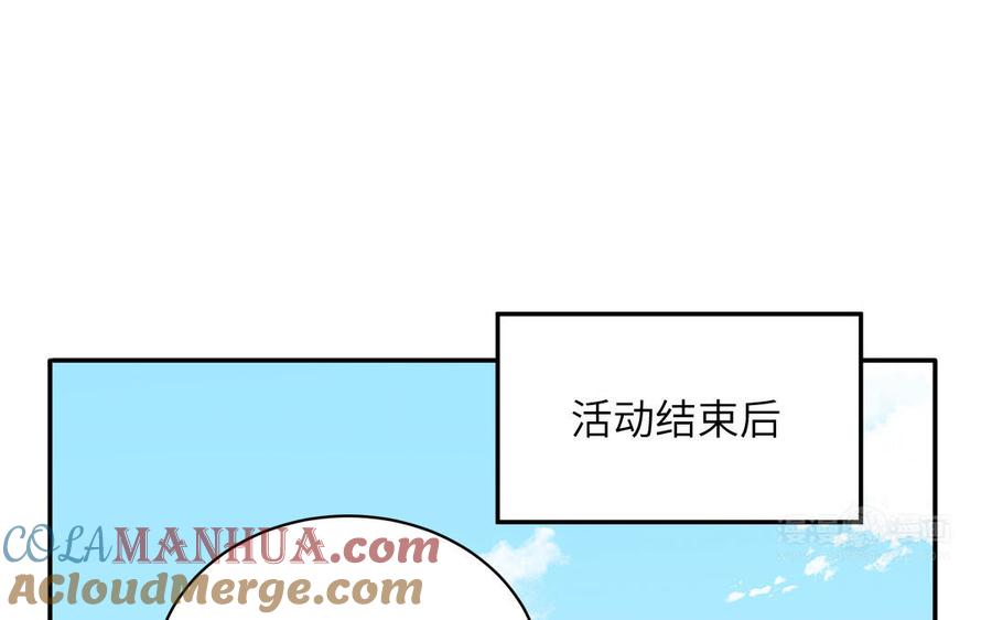 妖怪混圈指南 - 第109话 被妖缠上了！ - 第25张图