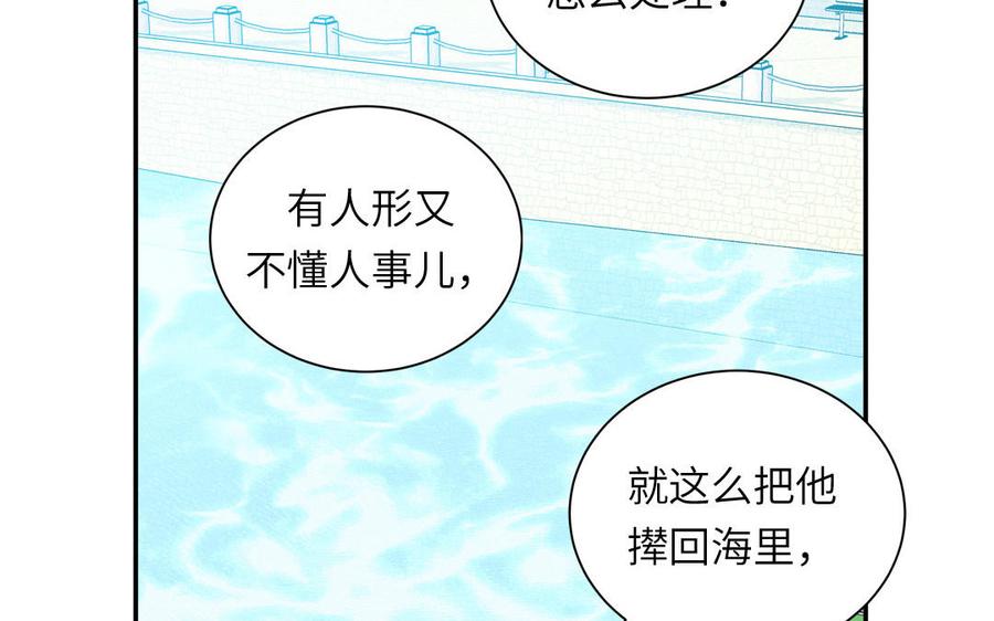 妖怪混圈指南 - 第109话 被妖缠上了！ - 第71张图