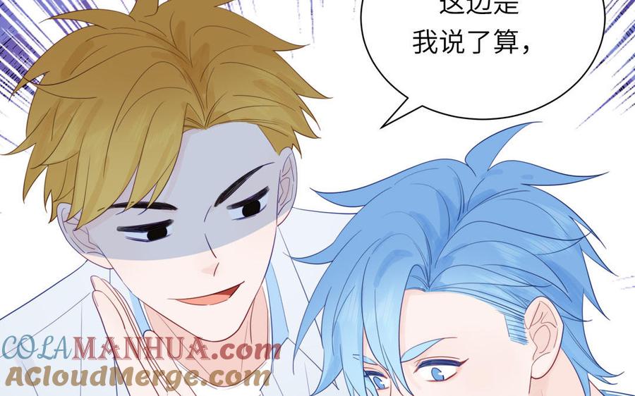 妖怪混圈指南 - 第110话 海中泰迪 - 第97张图