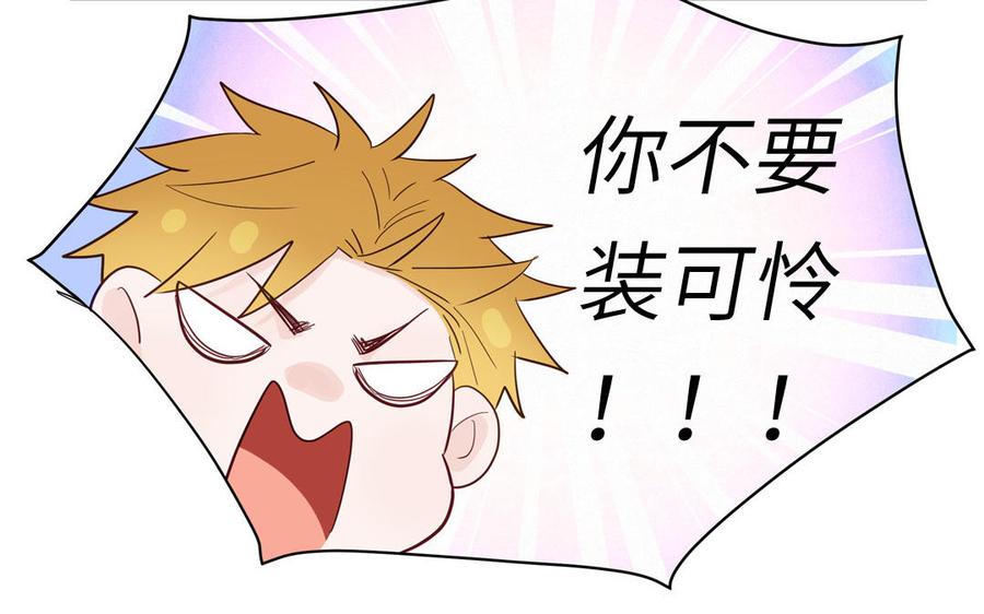 妖怪混圈指南 - 第110话 海中泰迪 - 第70张图