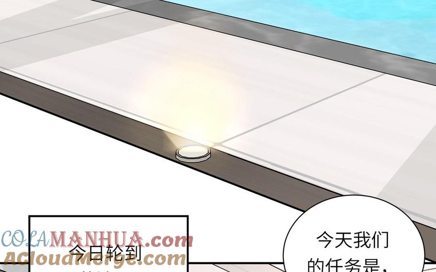 妖怪混圈指南 - 第110话 海中泰迪 - 第17张图