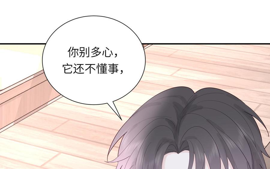 妖怪混圈指南 - 第110话 海中泰迪 - 第50张图