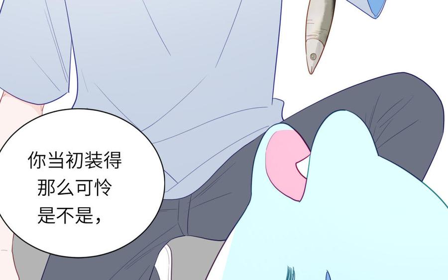 妖怪混圈指南 - 第110话 海中泰迪 - 第74张图