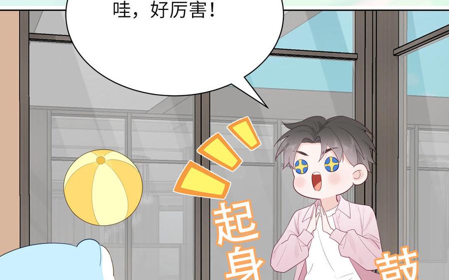 妖怪混圈指南 - 第110话 海中泰迪 - 第31张图