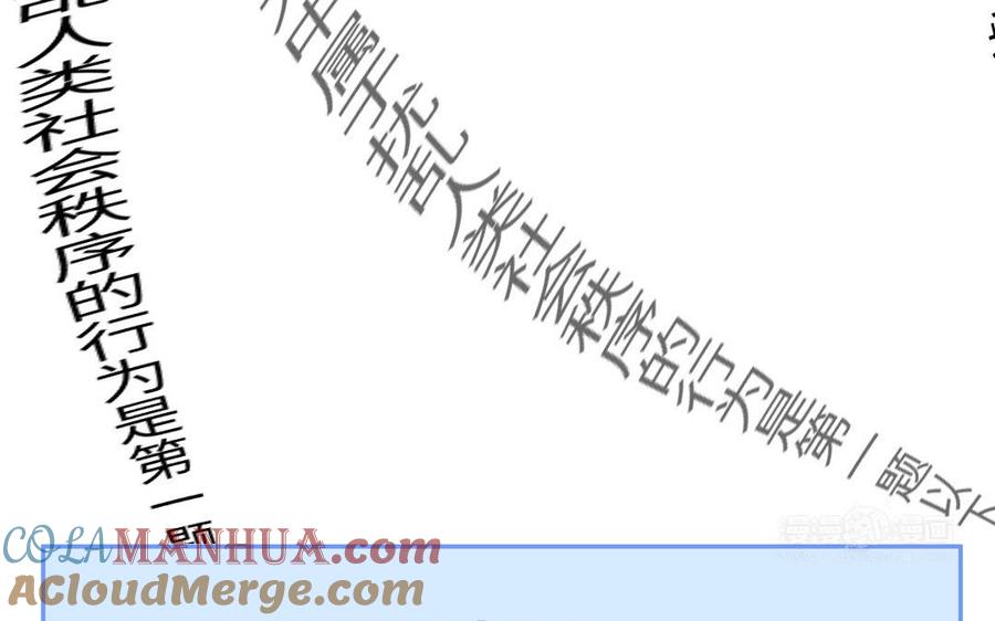 妖怪混圈指南 - 第110话 海中泰迪 - 第85张图