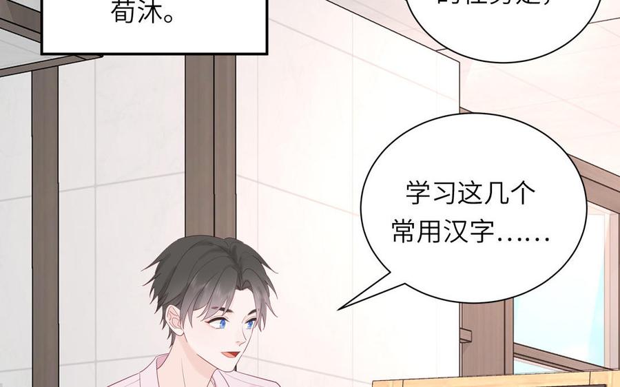 妖怪混圈指南 - 第110话 海中泰迪 - 第18张图