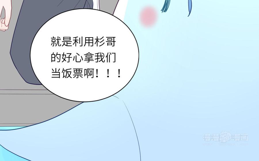 妖怪混圈指南 - 第110话 海中泰迪 - 第75张图