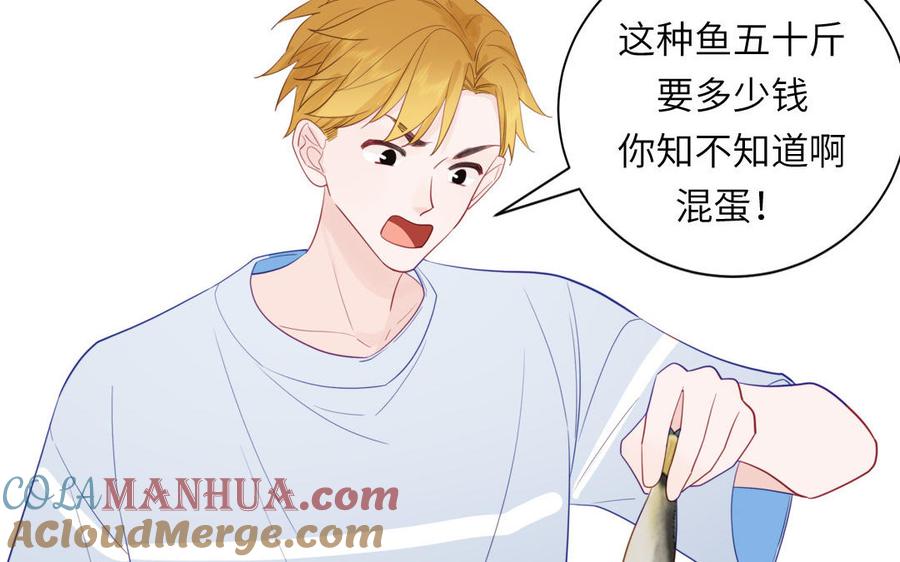 妖怪混圈指南 - 第110话 海中泰迪 - 第73张图