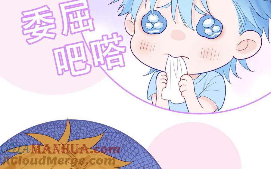 妖怪混圈指南 - 第110话 海中泰迪 - 第93张图