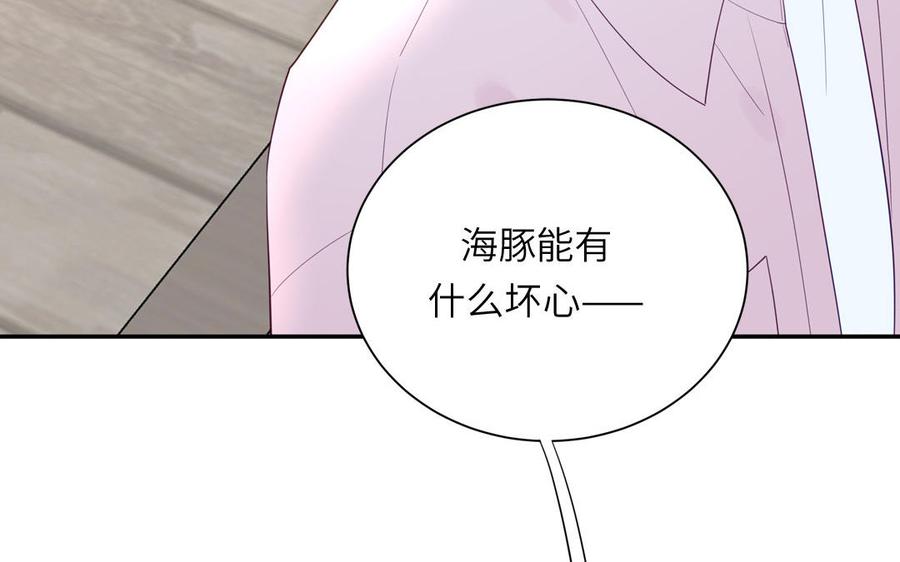 妖怪混圈指南 - 第110话 海中泰迪 - 第52张图