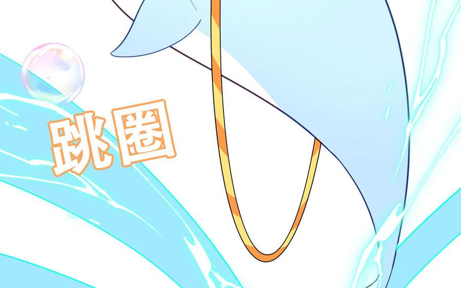 妖怪混圈指南 - 第110话 海中泰迪 - 第23张图